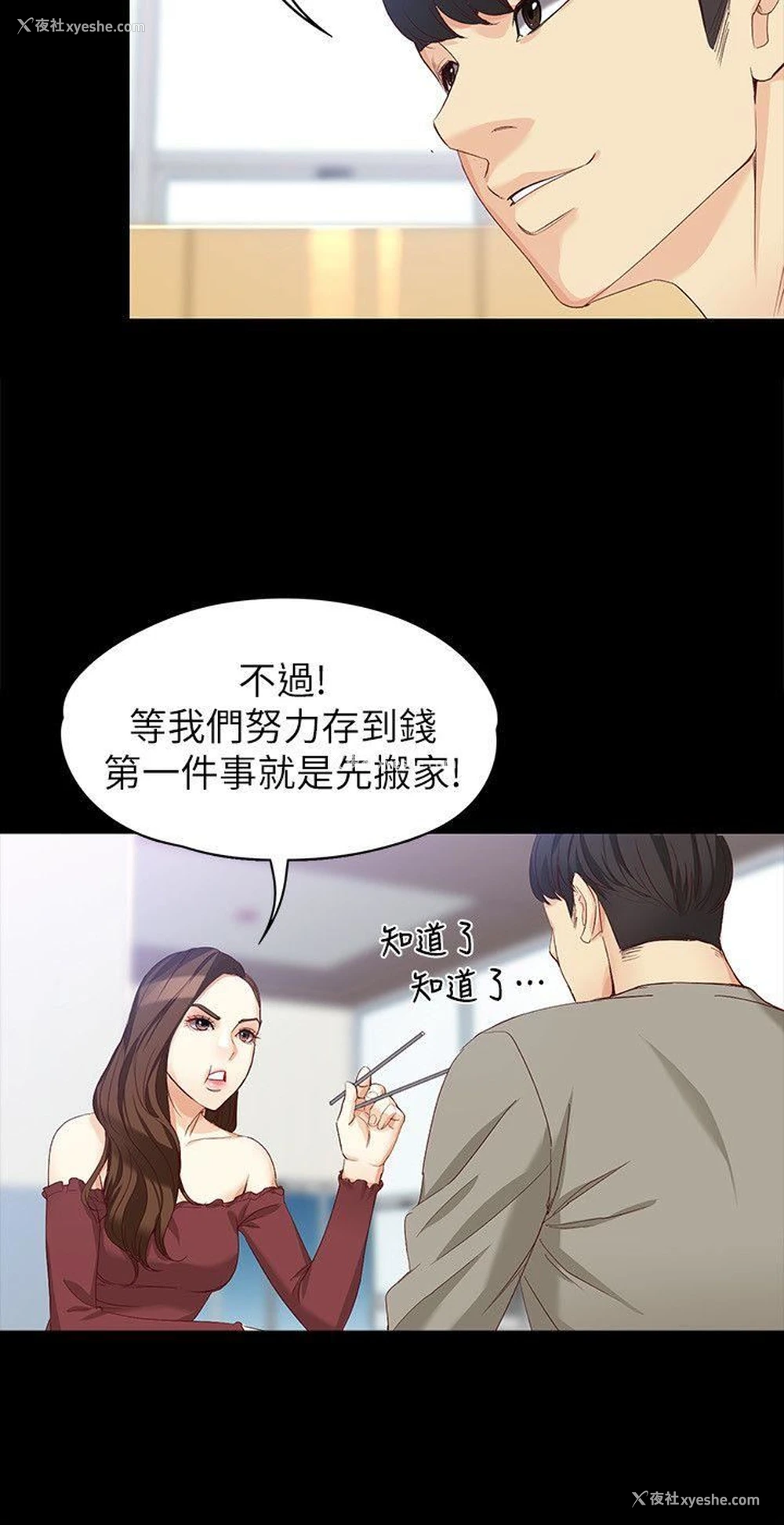14P - 女大生世晶：无法自拔