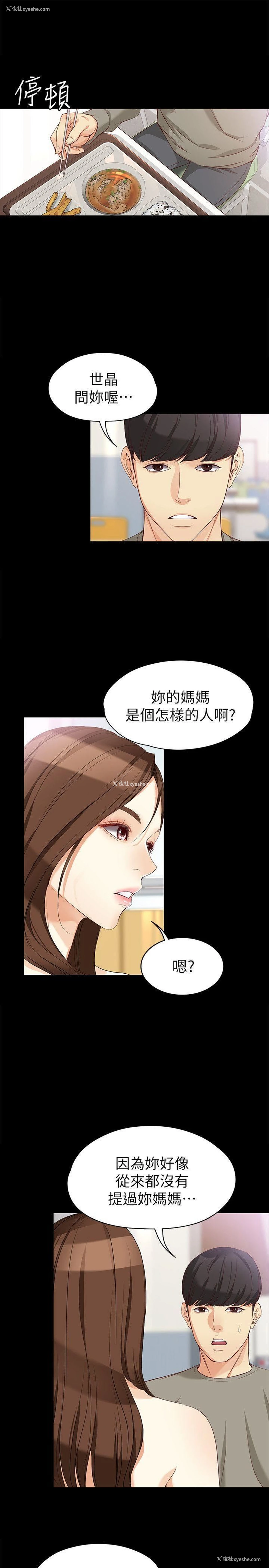 15P - 女大生世晶：无法自拔