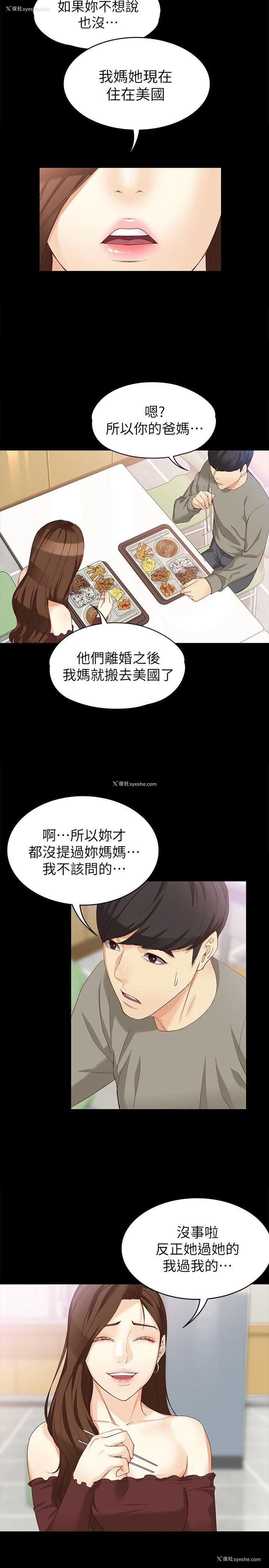 16P - 女大生世晶：无法自拔