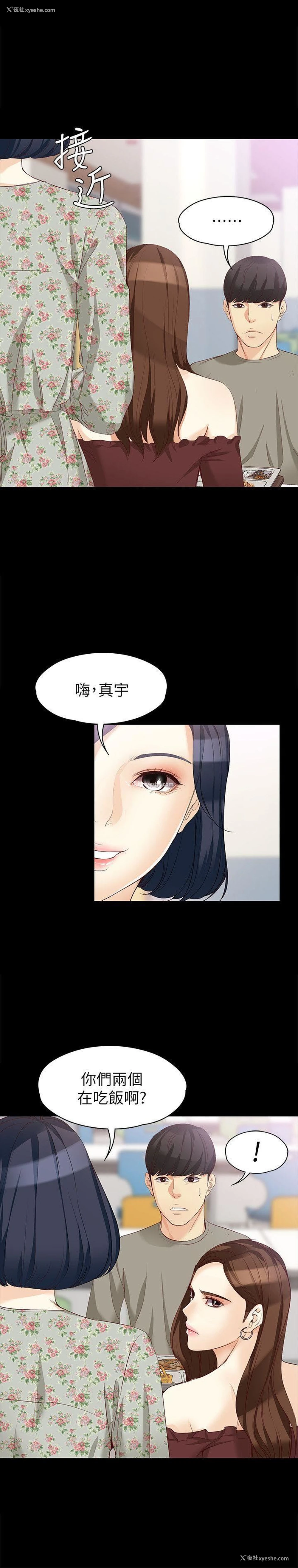 17P - 女大生世晶：无法自拔