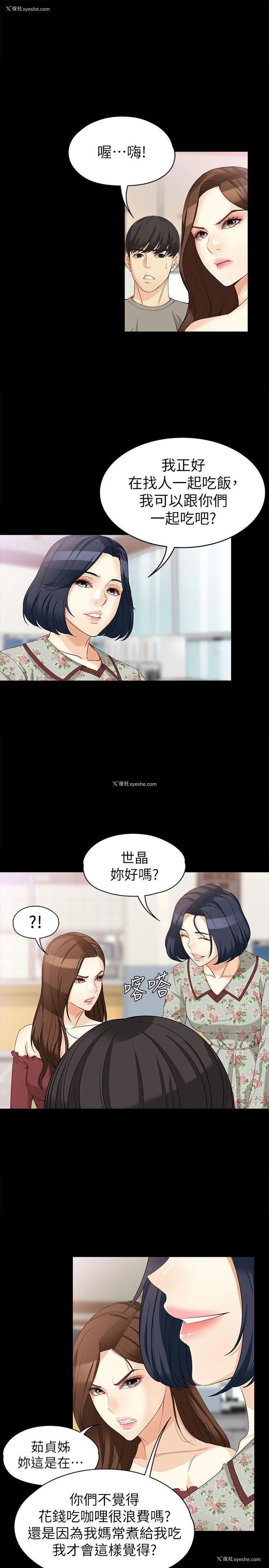 18P - 女大生世晶：无法自拔