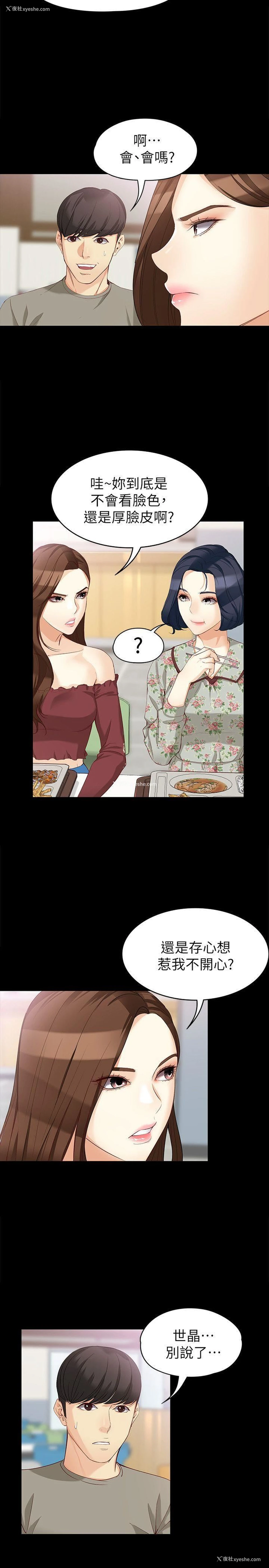 19P - 女大生世晶：无法自拔
