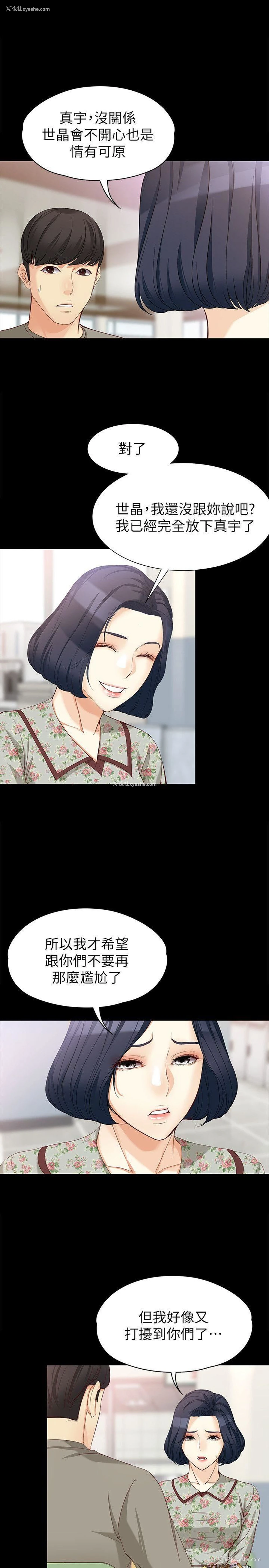 20P - 女大生世晶：无法自拔
