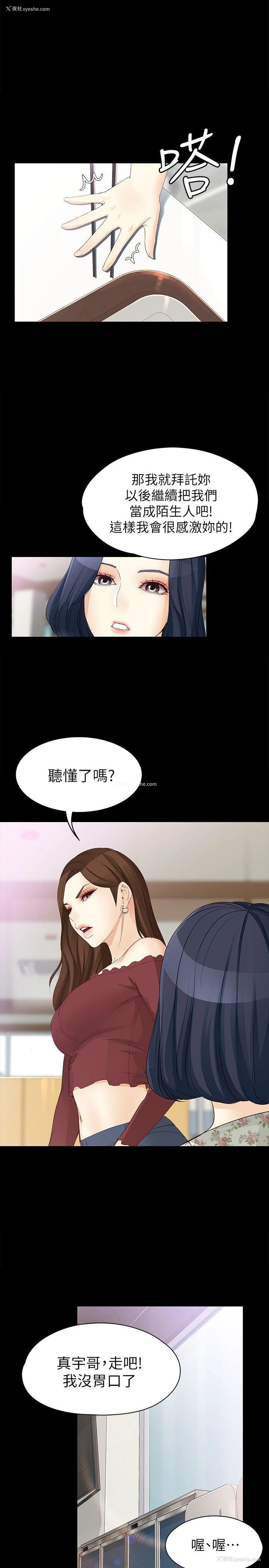 22P - 女大生世晶：无法自拔