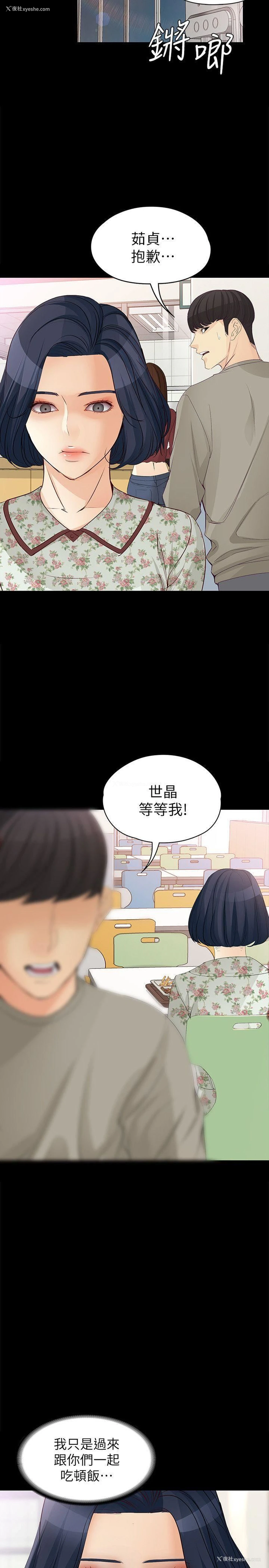 23P - 女大生世晶：无法自拔