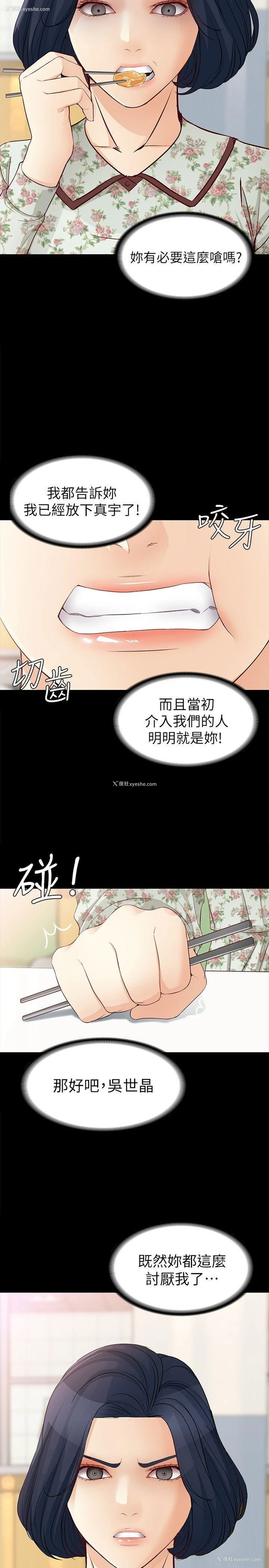 24P - 女大生世晶：无法自拔