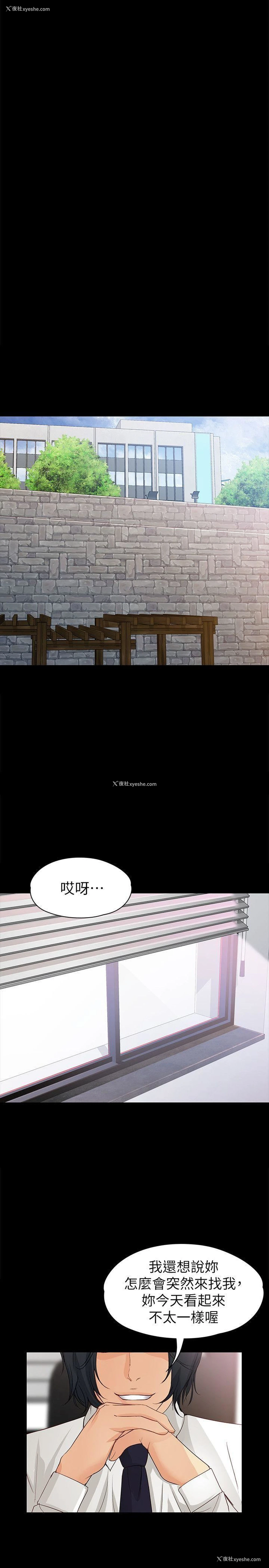 26P - 女大生世晶：无法自拔