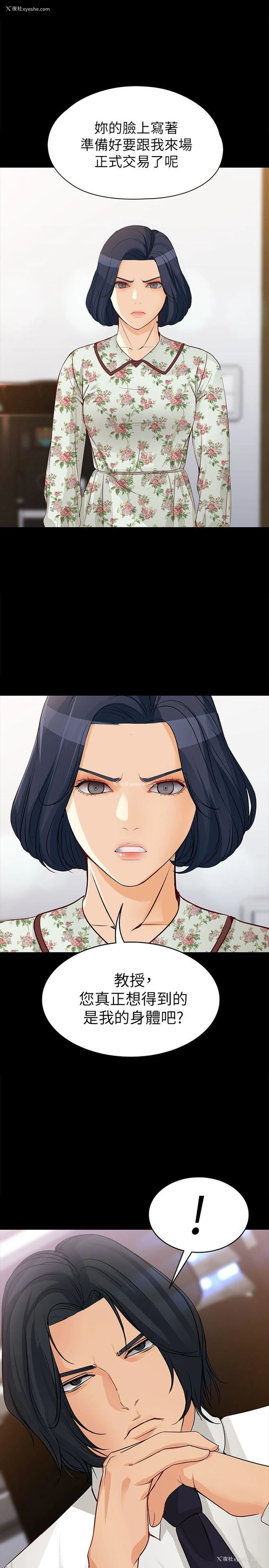 27P - 女大生世晶：无法自拔
