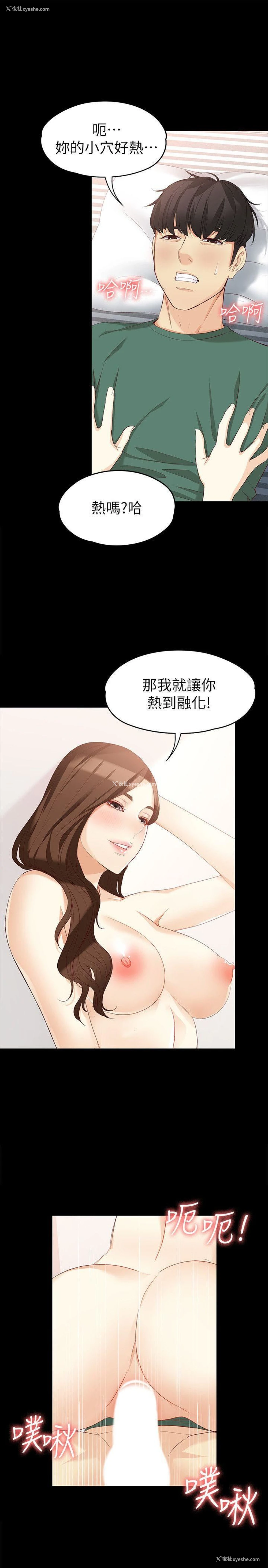 8P - 女大生世晶：无法自拔
