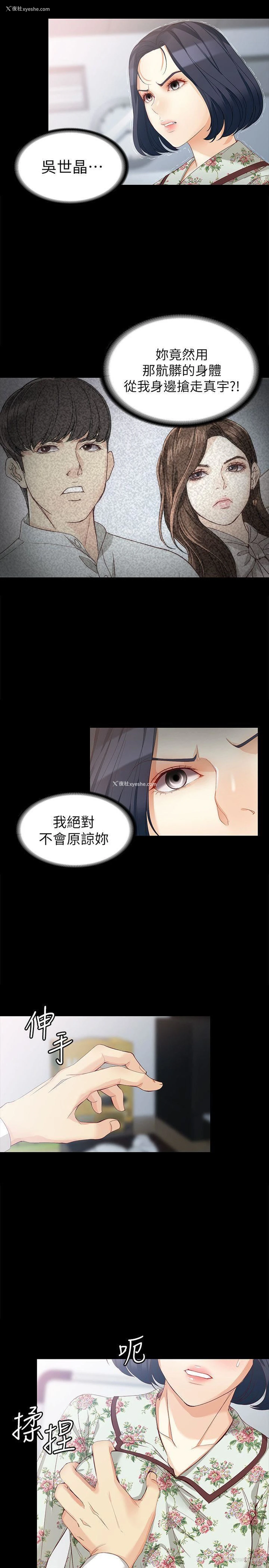 14P - 女大生世晶：无法自拔