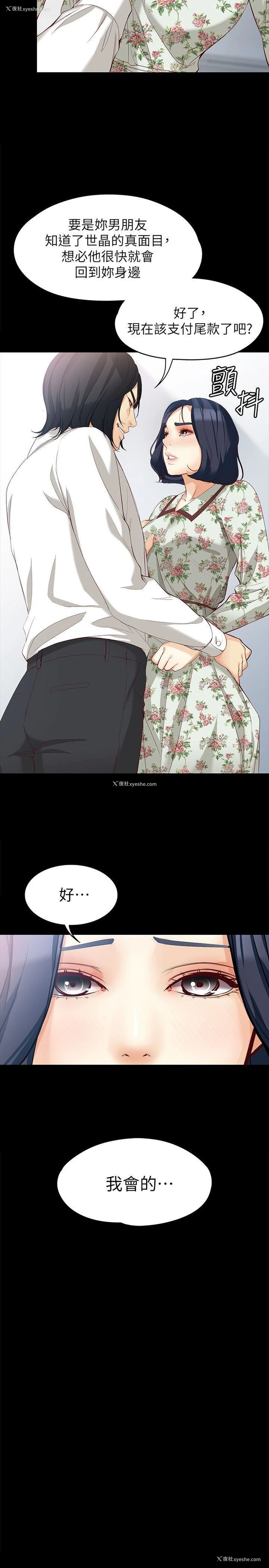 15P - 女大生世晶：无法自拔