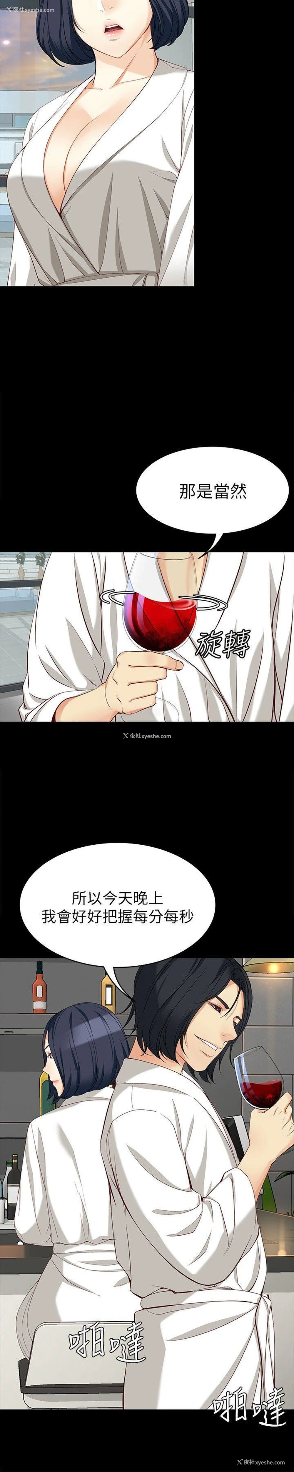 19P - 女大生世晶：无法自拔