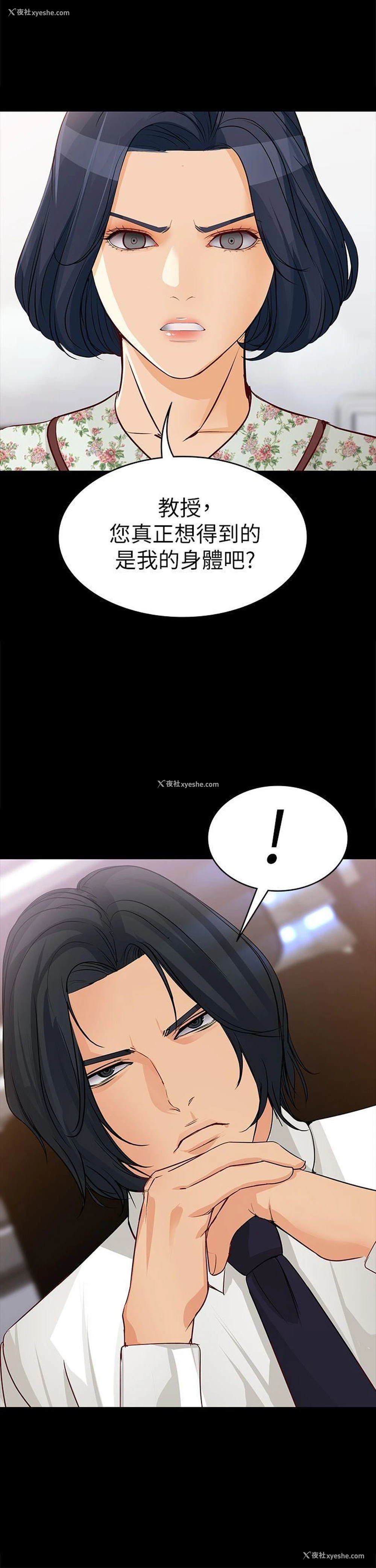1P - 女大生世晶：无法自拔