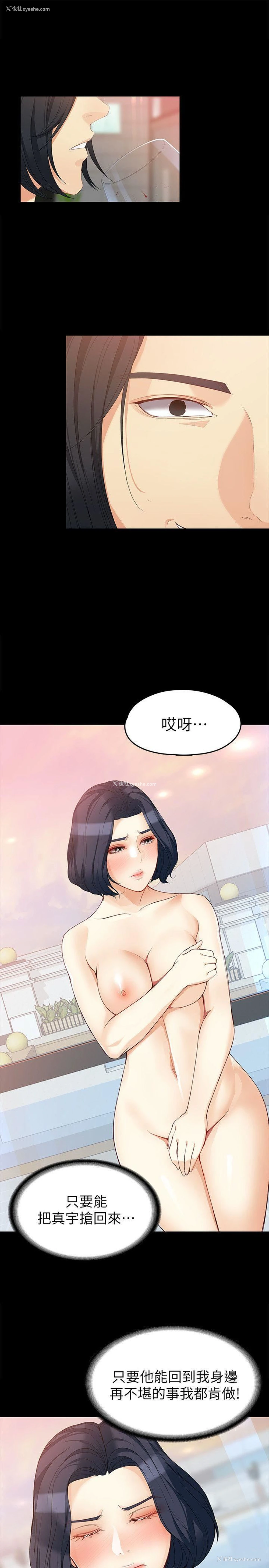 24P - 女大生世晶：无法自拔
