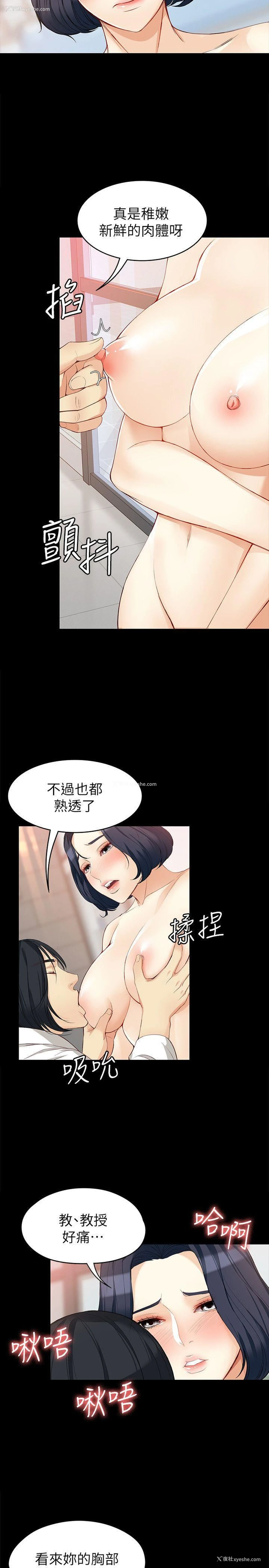 25P - 女大生世晶：无法自拔