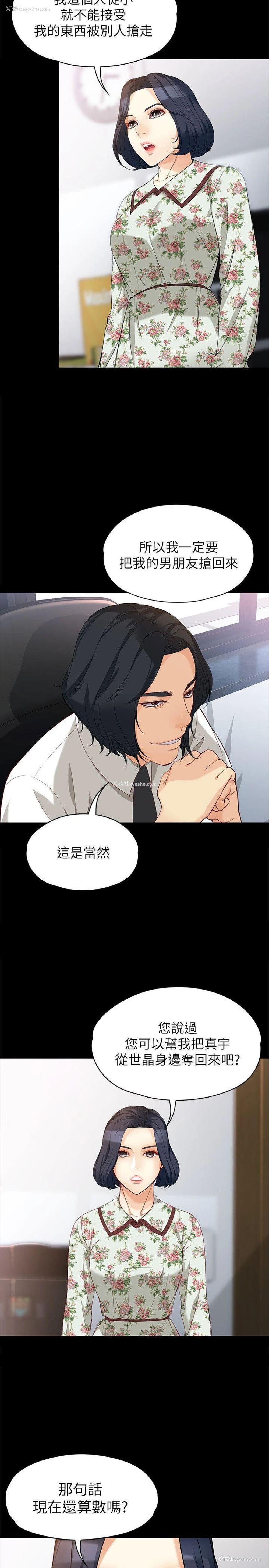 4P - 女大生世晶：无法自拔