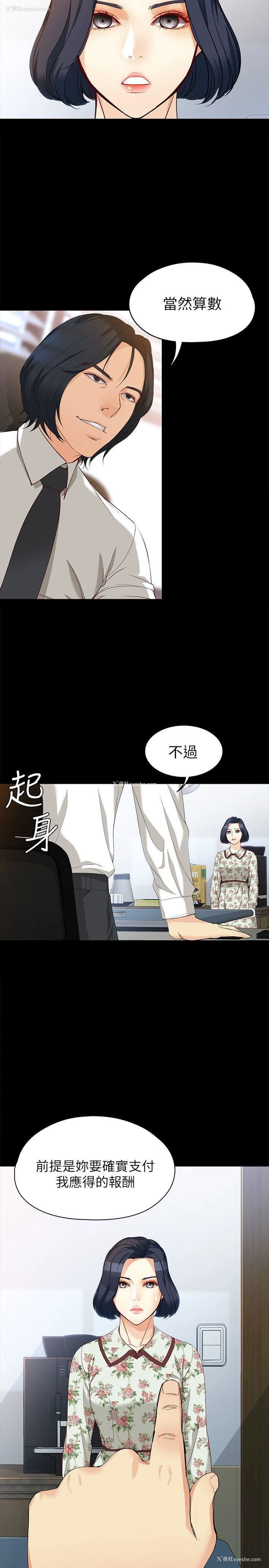 5P - 女大生世晶：无法自拔