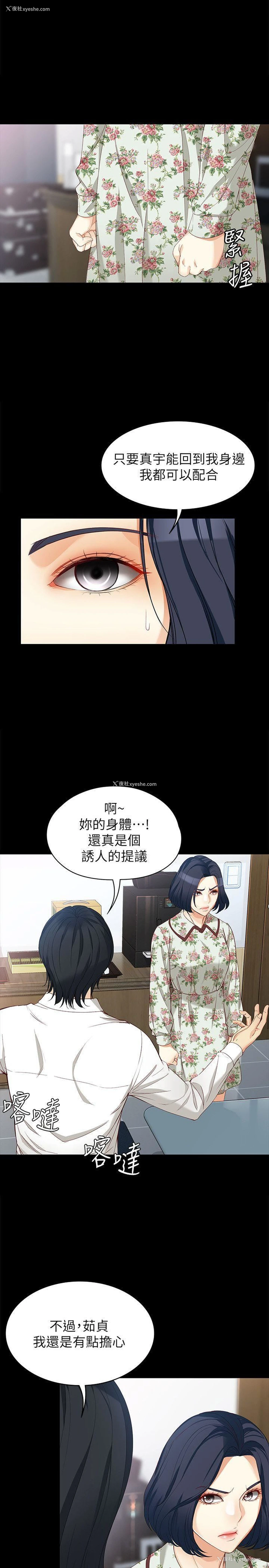 7P - 女大生世晶：无法自拔