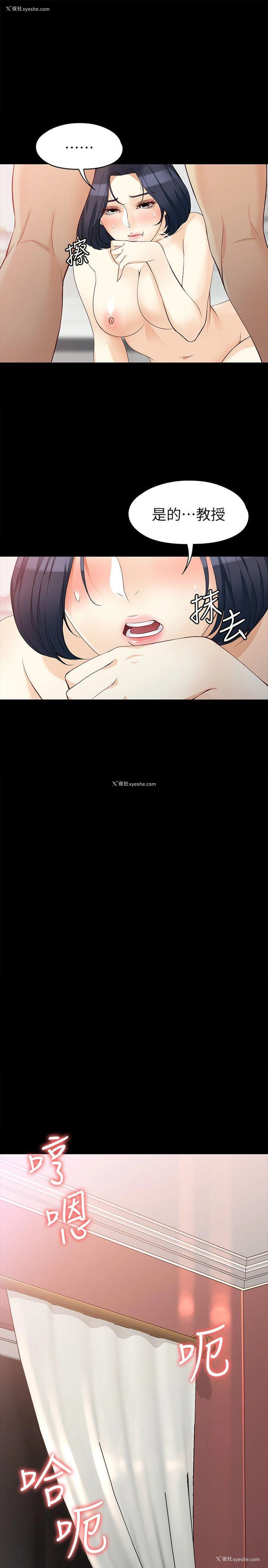 10P - 女大生世晶：无法自拔