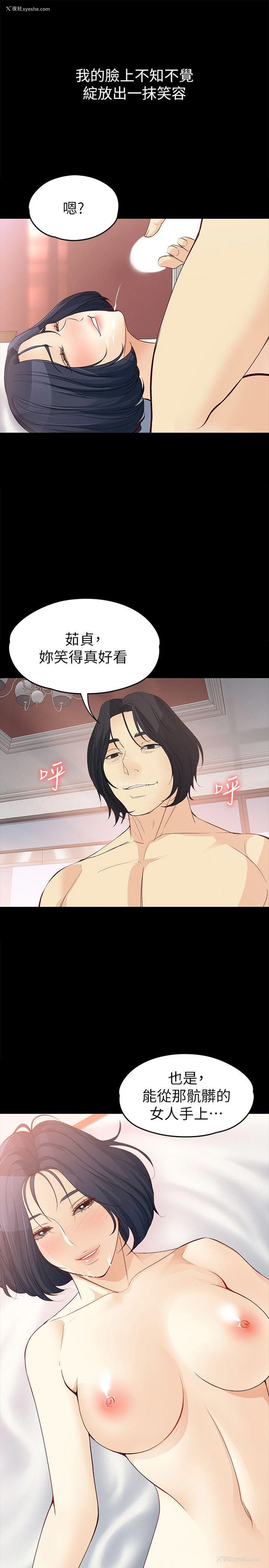 23P - 女大生世晶：无法自拔