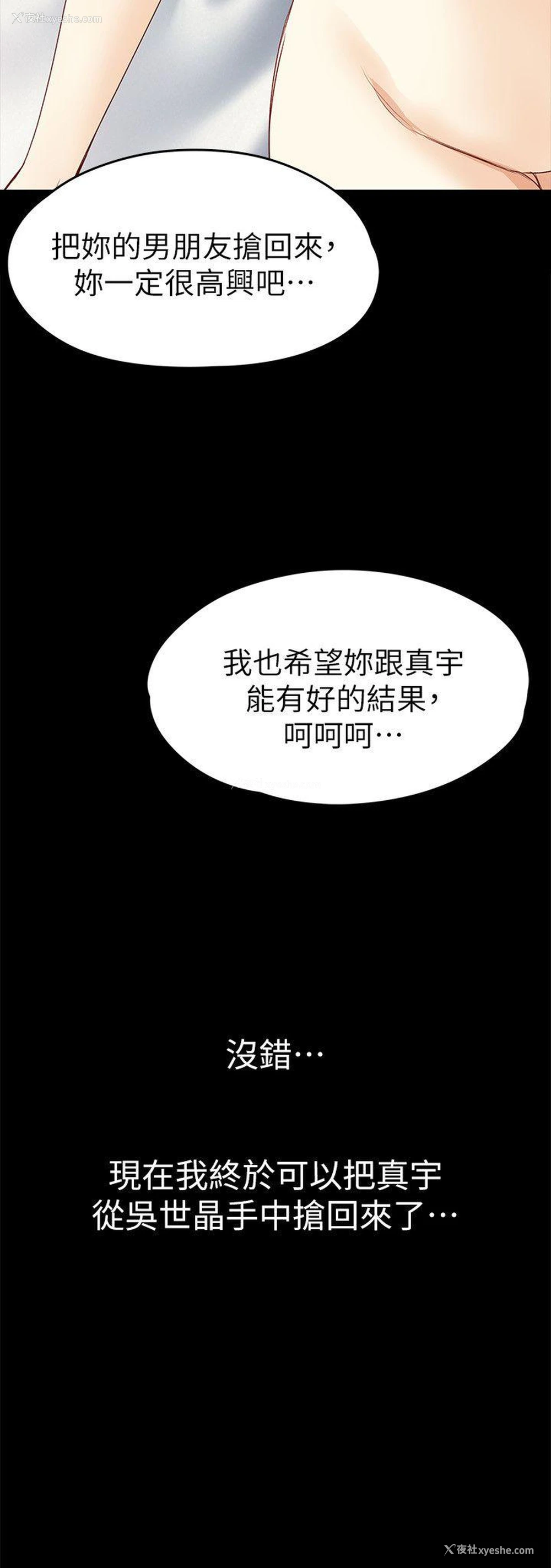 24P - 女大生世晶：无法自拔
