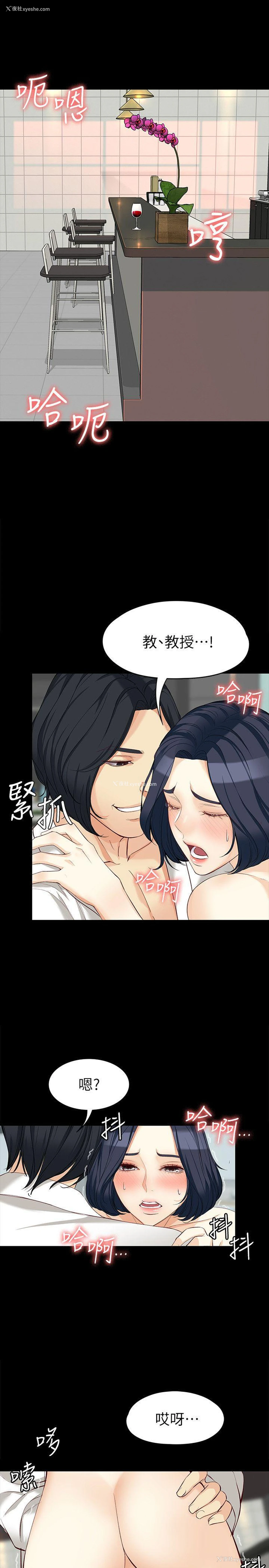 5P - 女大生世晶：无法自拔