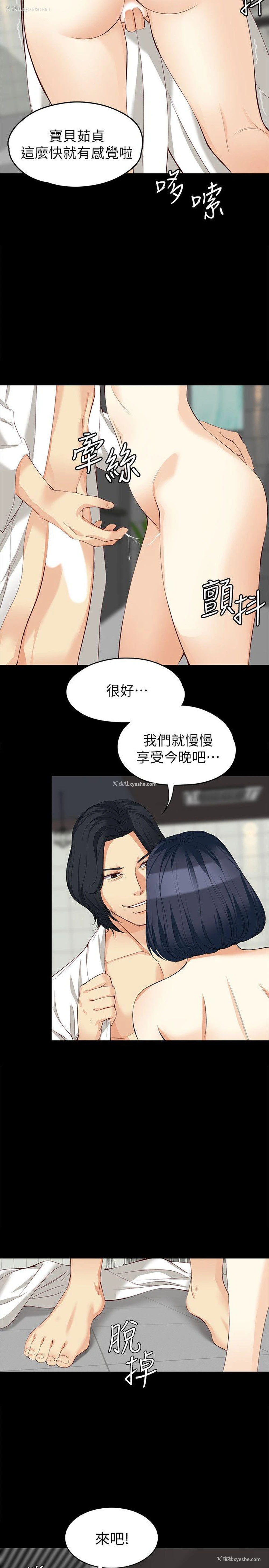 6P - 女大生世晶：无法自拔