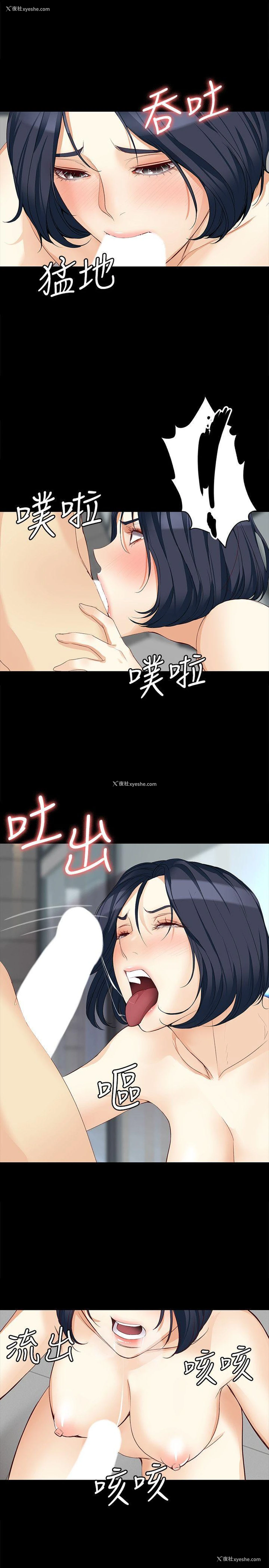 9P - 女大生世晶：无法自拔
