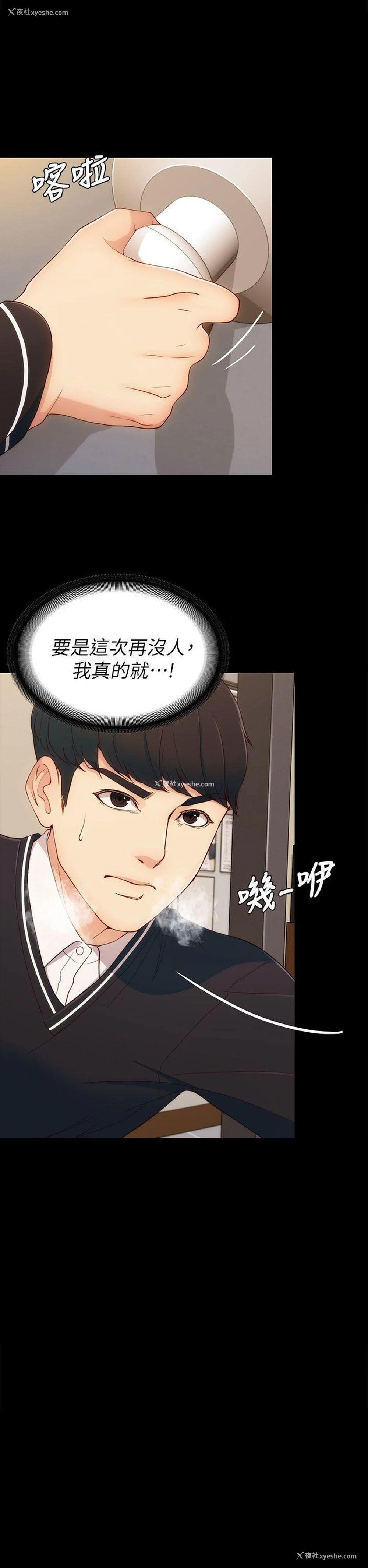 10P - 女大生世晶：无法自拔