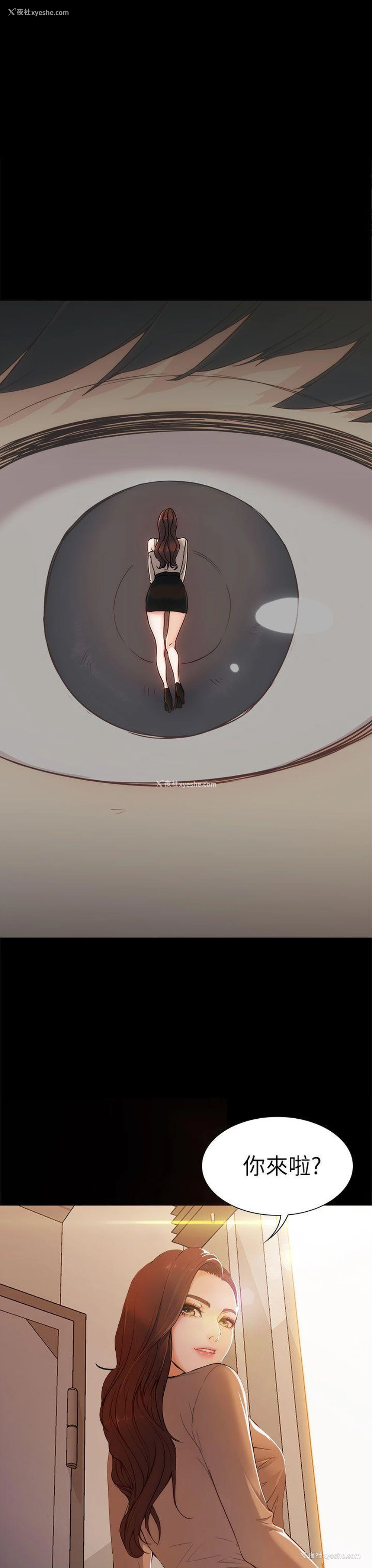 11P - 女大生世晶：无法自拔