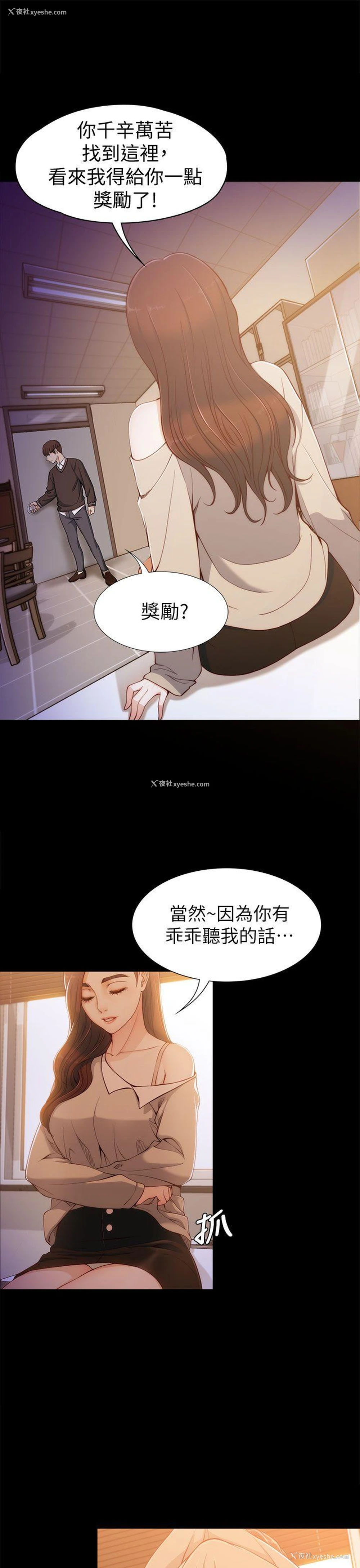 13P - 女大生世晶：无法自拔