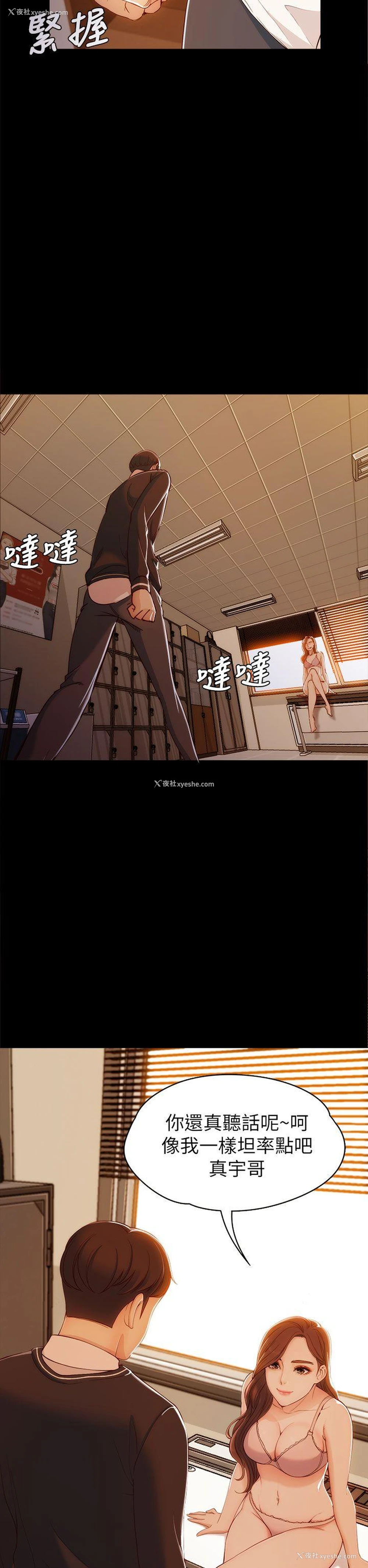 17P - 女大生世晶：无法自拔