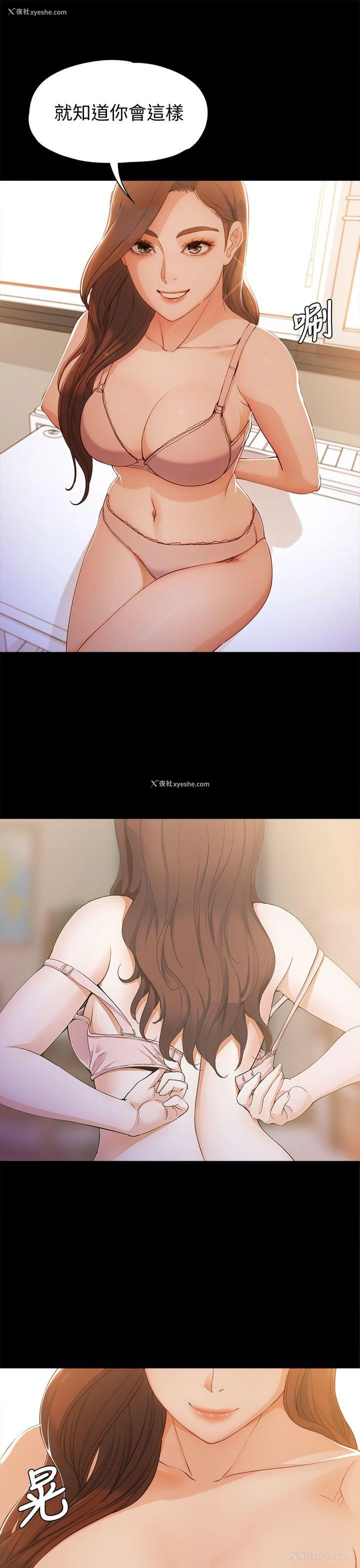 22P - 女大生世晶：无法自拔