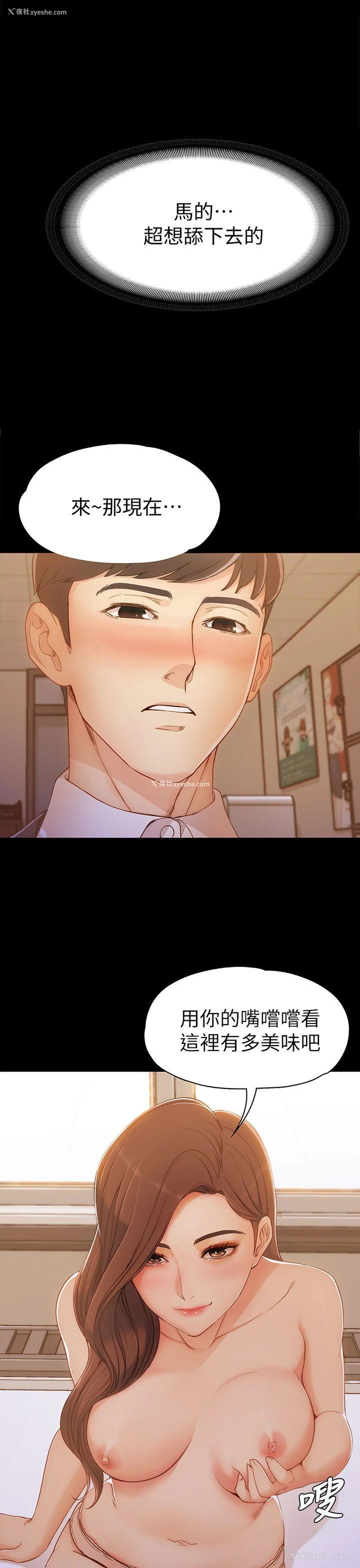 29P - 女大生世晶：无法自拔