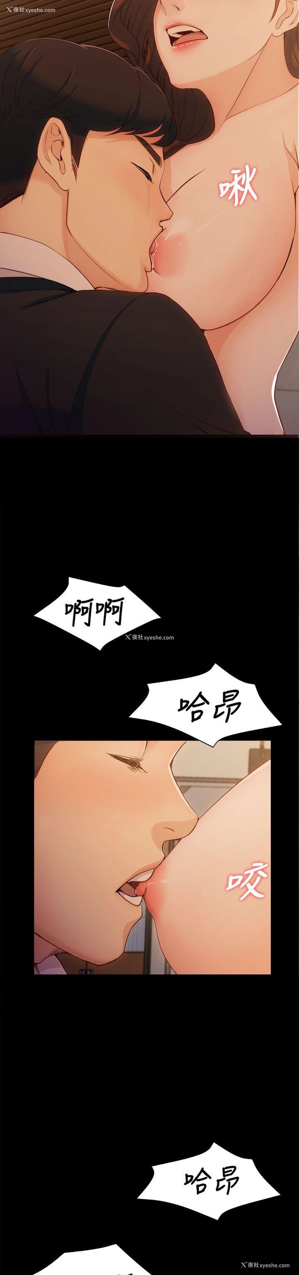 33P - 女大生世晶：无法自拔