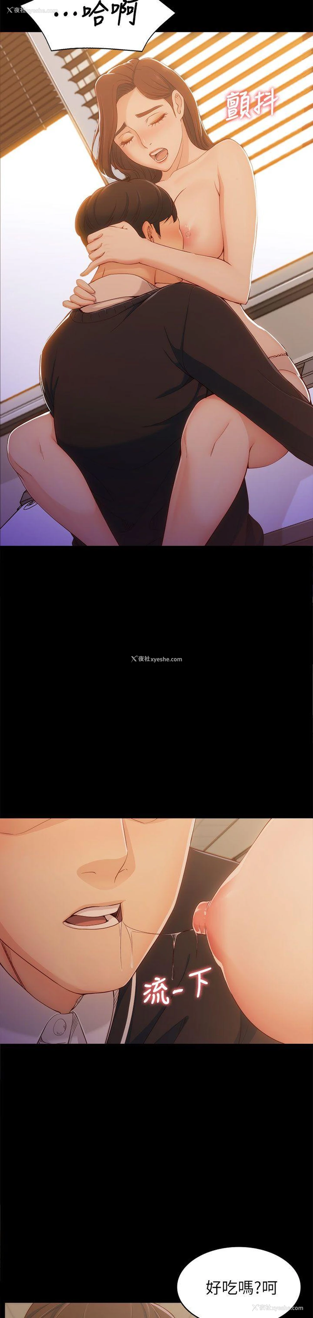 34P - 女大生世晶：无法自拔