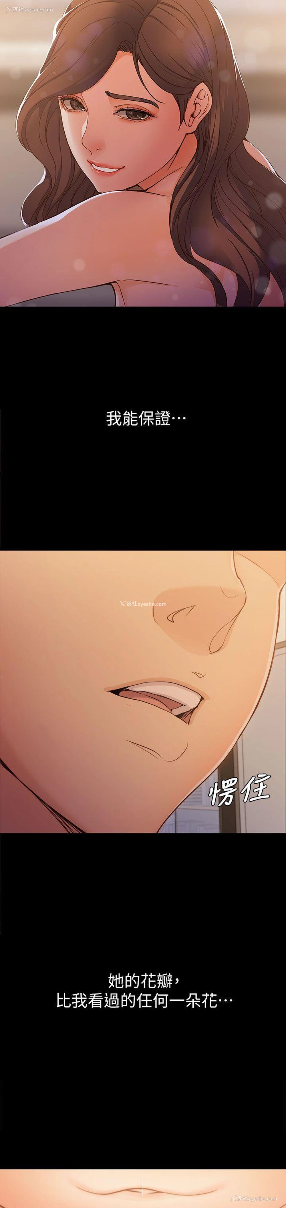 40P - 女大生世晶：无法自拔