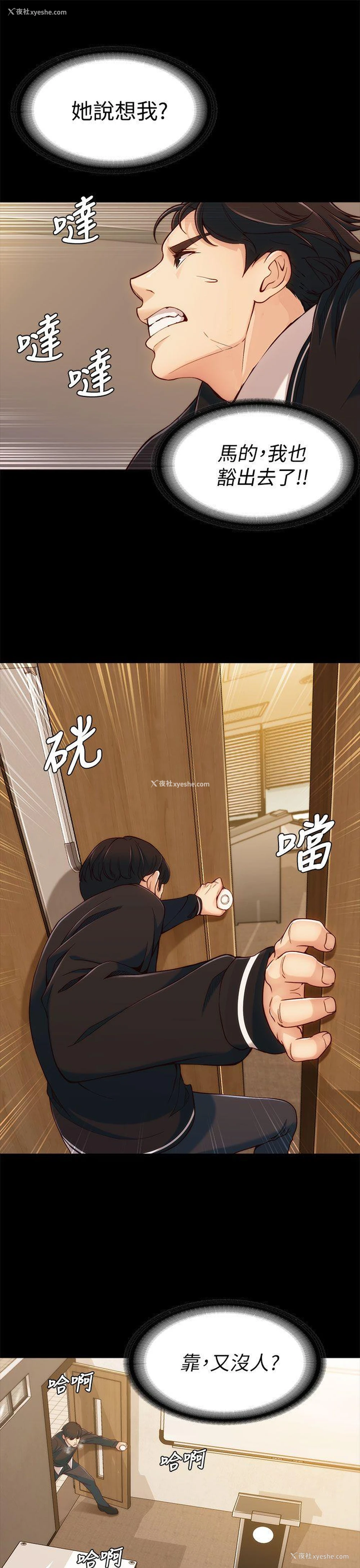 6P - 女大生世晶：无法自拔