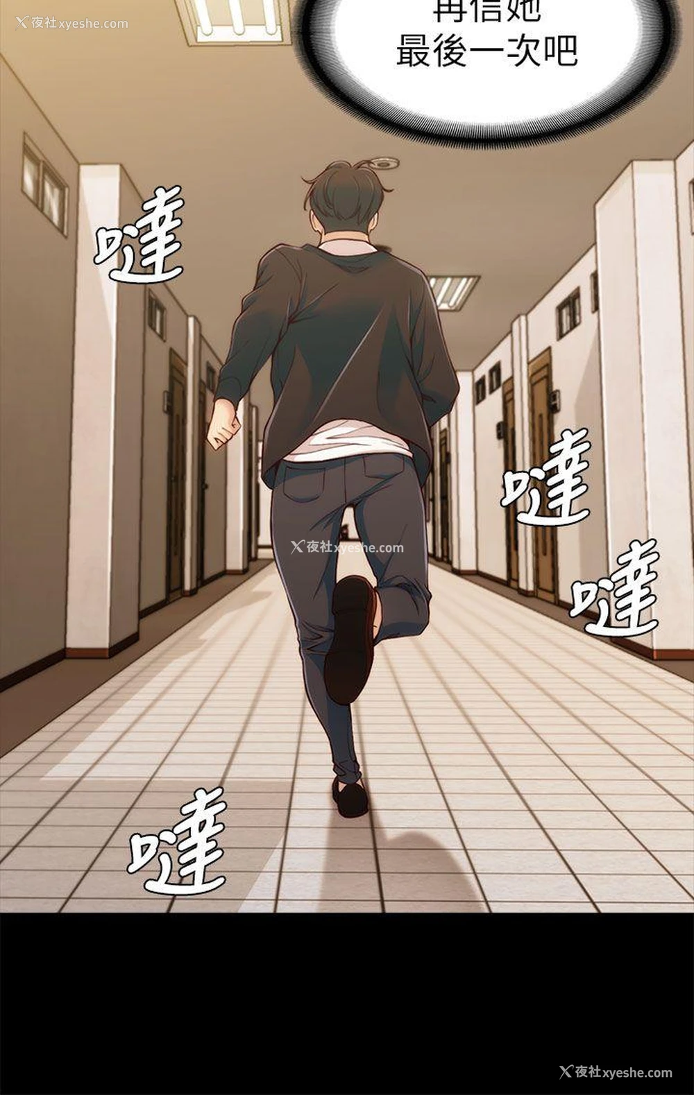 8P - 女大生世晶：无法自拔
