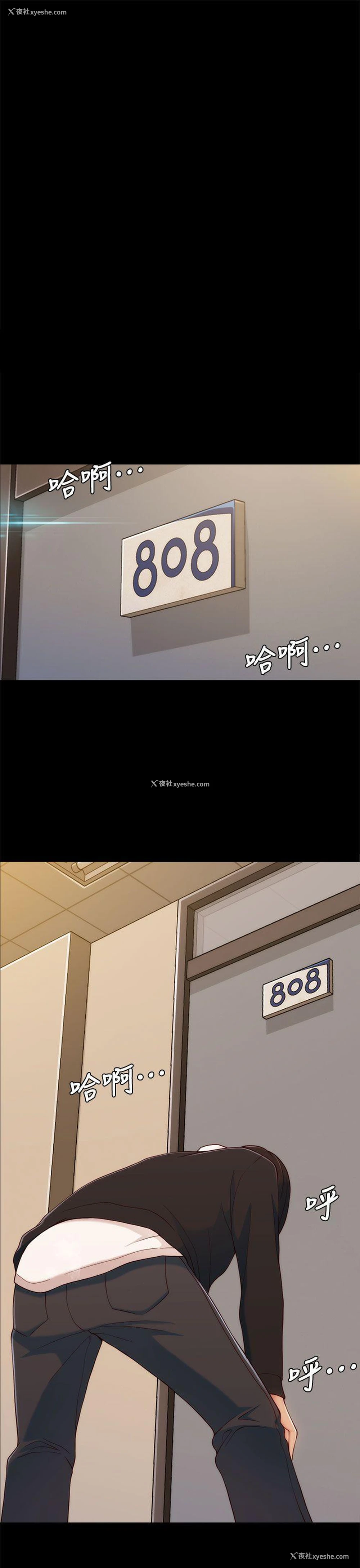 9P - 女大生世晶：无法自拔