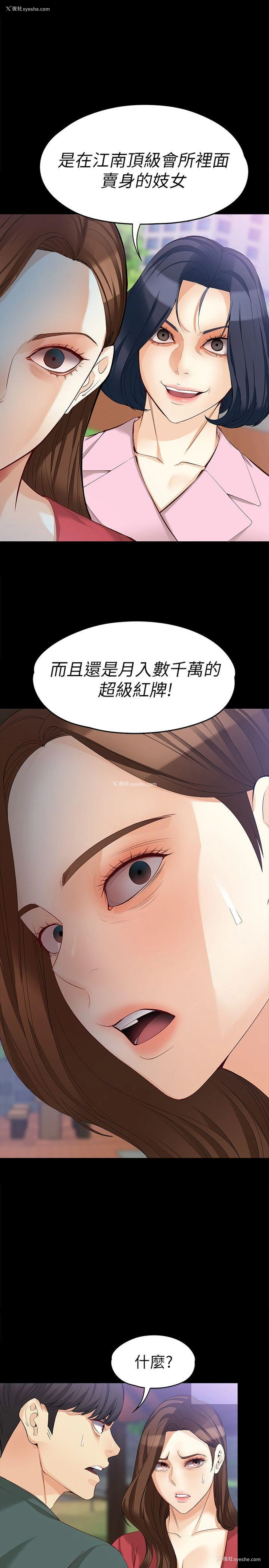10P - 女大生世晶：无法自拔