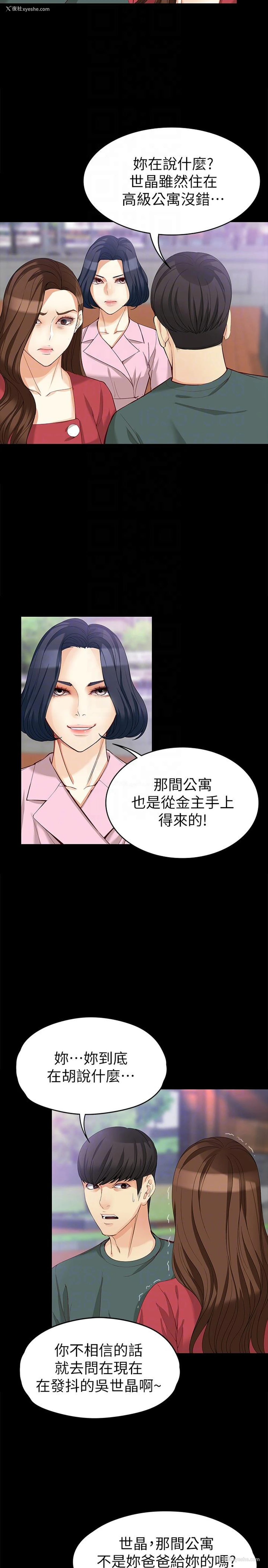 11P - 女大生世晶：无法自拔