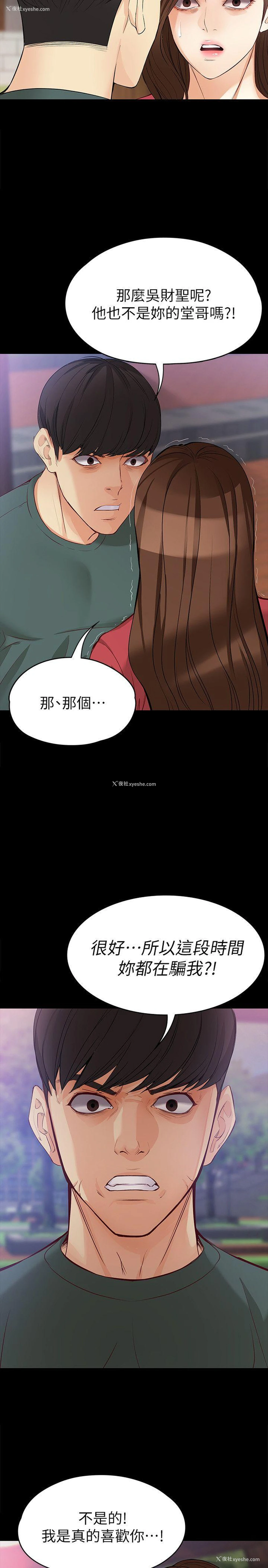 14P - 女大生世晶：无法自拔