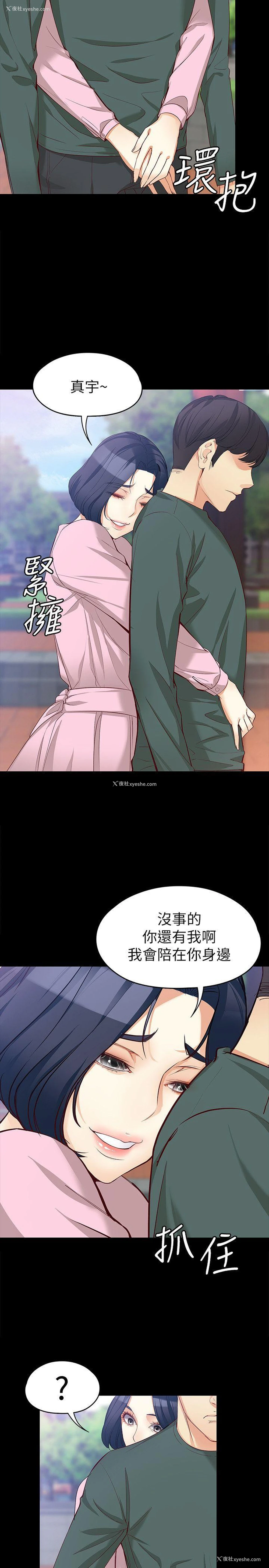 20P - 女大生世晶：无法自拔