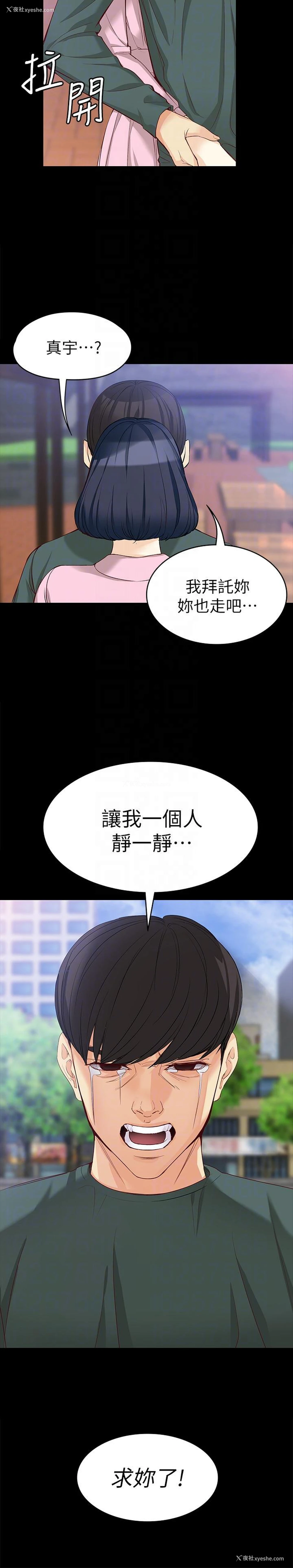 21P - 女大生世晶：无法自拔
