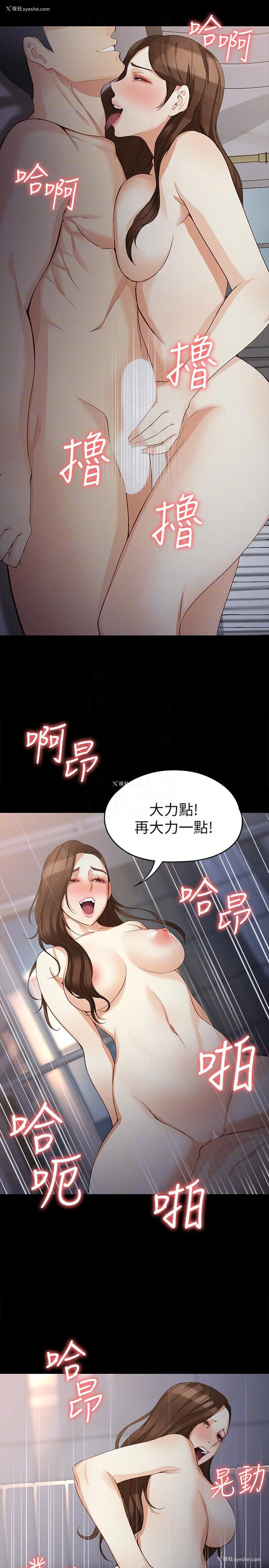 23P - 女大生世晶：无法自拔