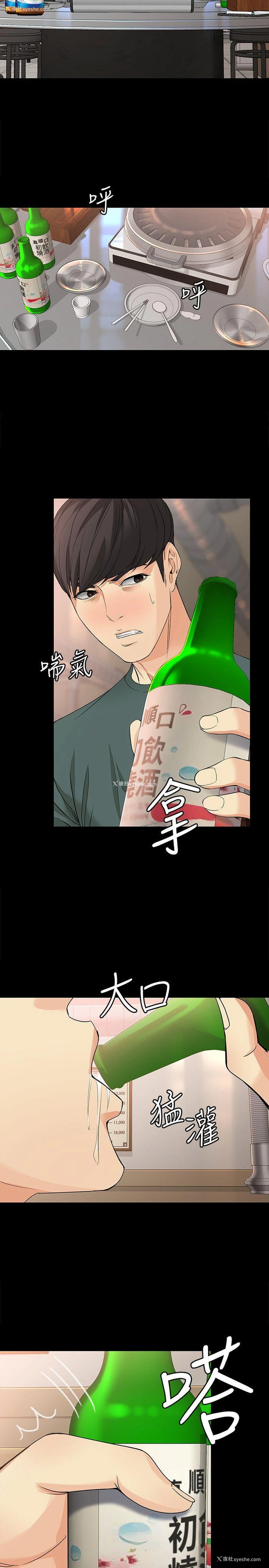 26P - 女大生世晶：无法自拔