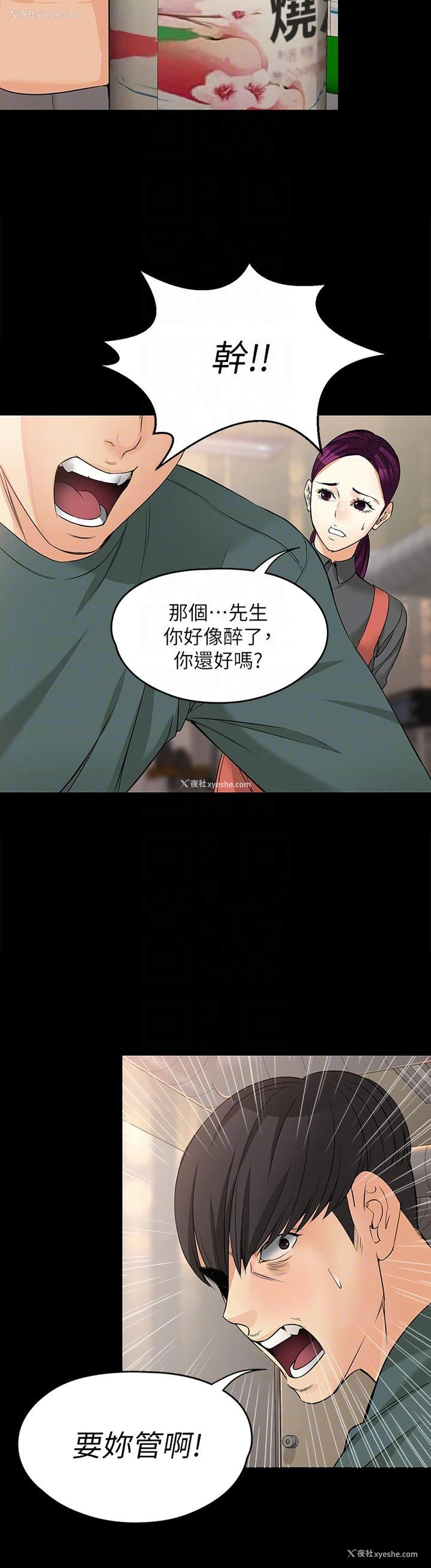 27P - 女大生世晶：无法自拔