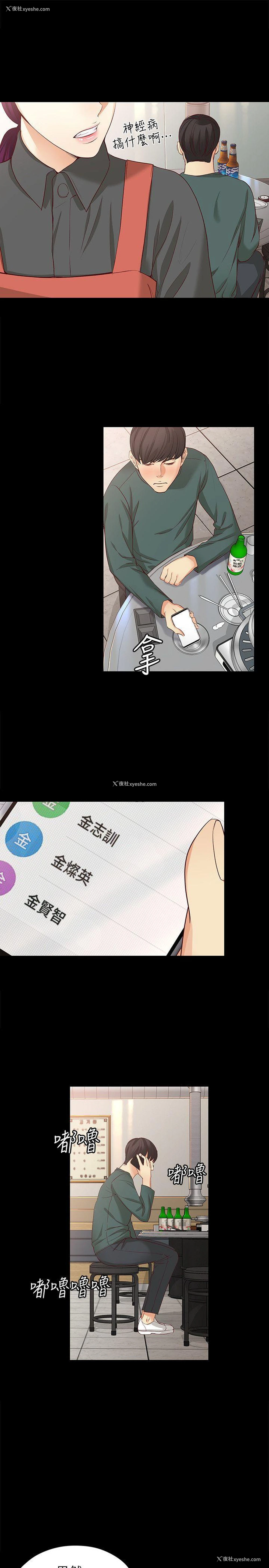 28P - 女大生世晶：无法自拔