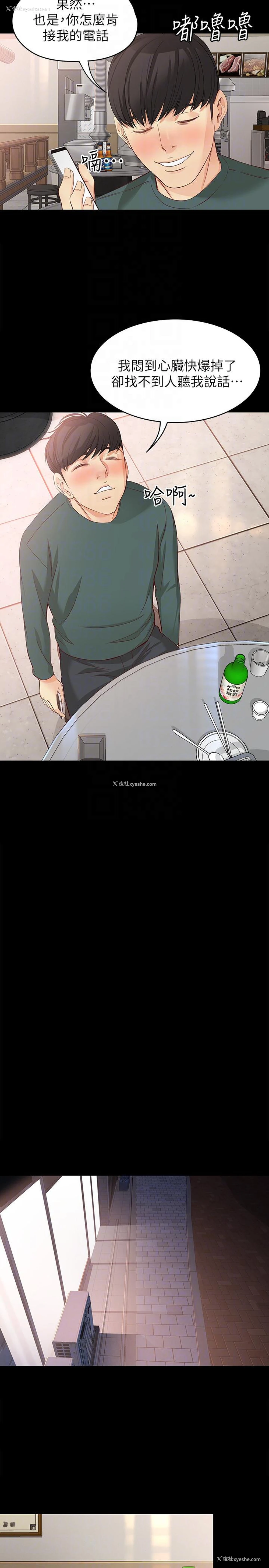 29P - 女大生世晶：无法自拔